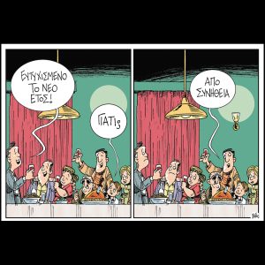 Πολιτικώς ανορθόδοξα 04.01.2025